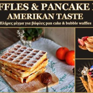 Συνταγή Waffles & Pancakes – American Taste