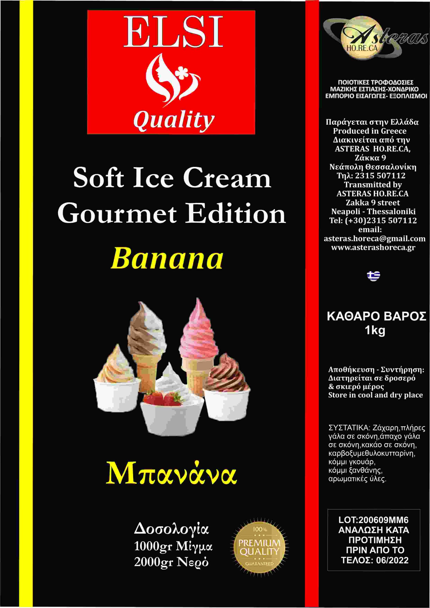 Μείγμα Γνήσιο Παγωτό Μηχανής – Μπανάνα