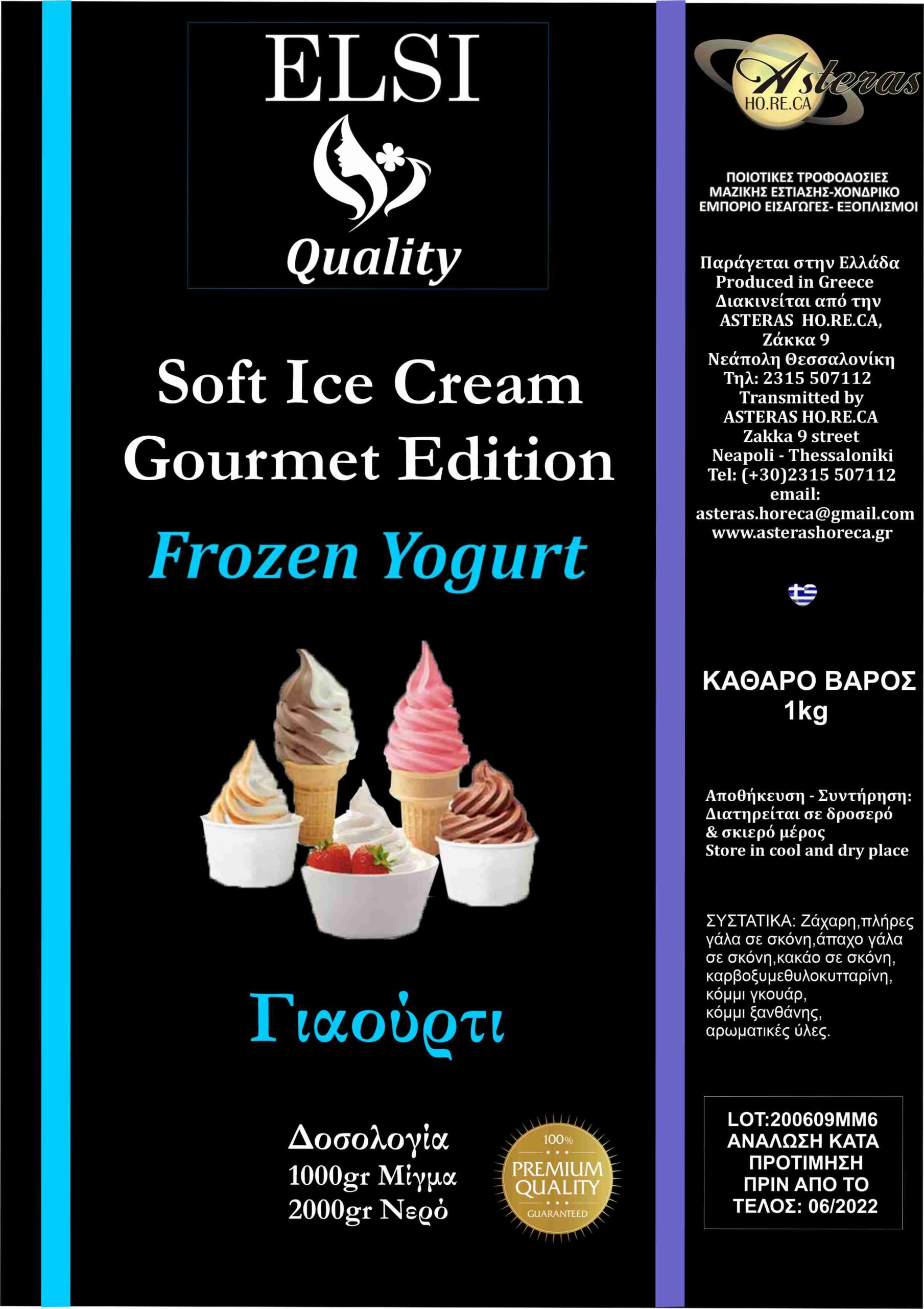 Μείγμα Frozen Yoghurt