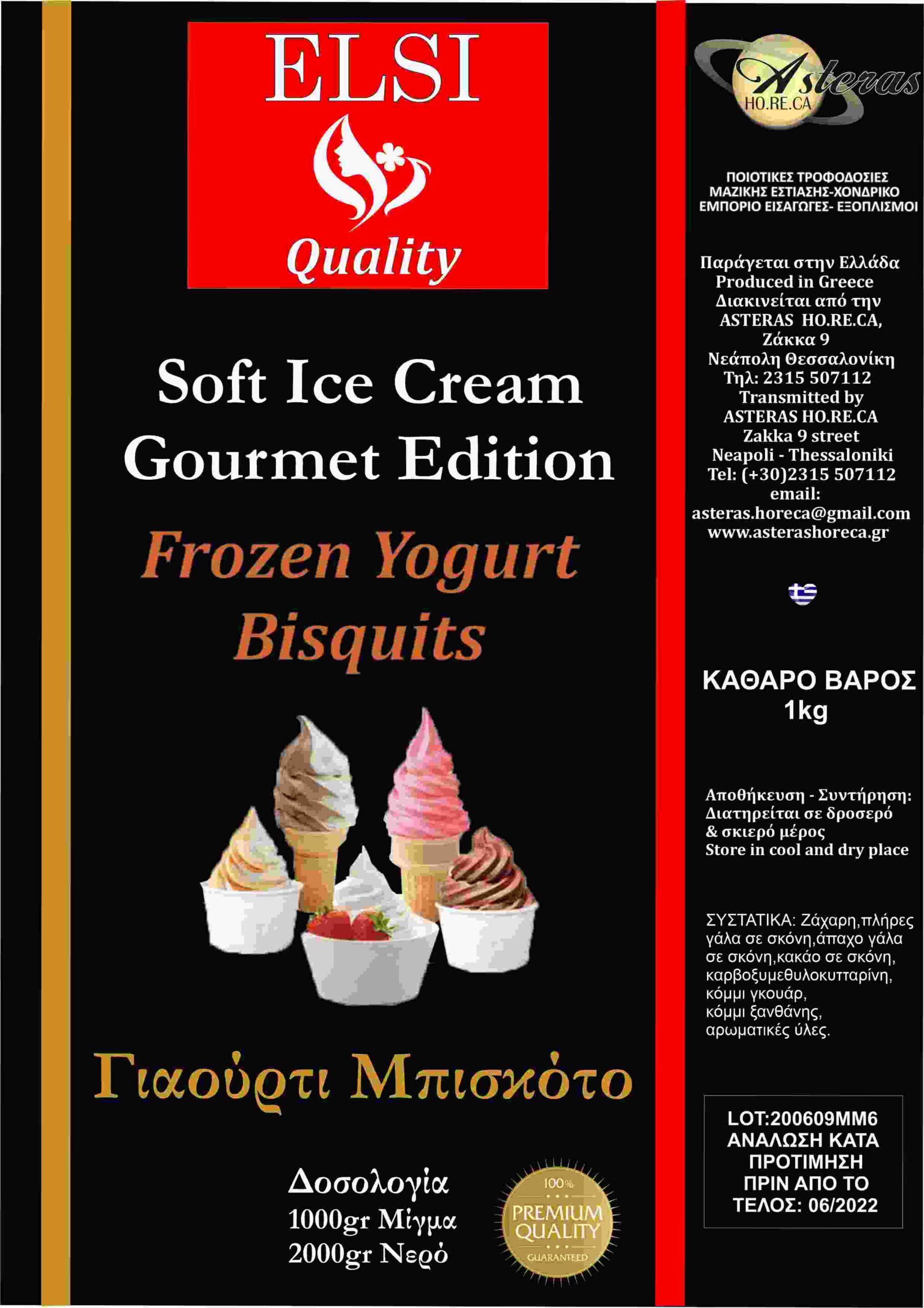 Μείγμα Frozen Yoghurt – Μπισκότο