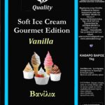 Μείγμα Παγωτό Μηχανής – Κρέμα Βανίλια