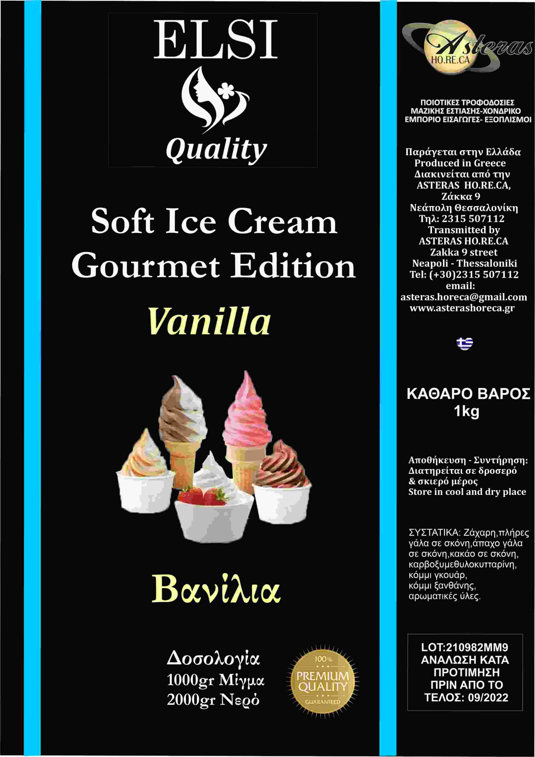 Μείγμα Παγωτό Μηχανής – Κρέμα Βανίλια