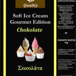 Μείγμα Παγωτό Μηχανής – Κρέμα Σοκολάτα