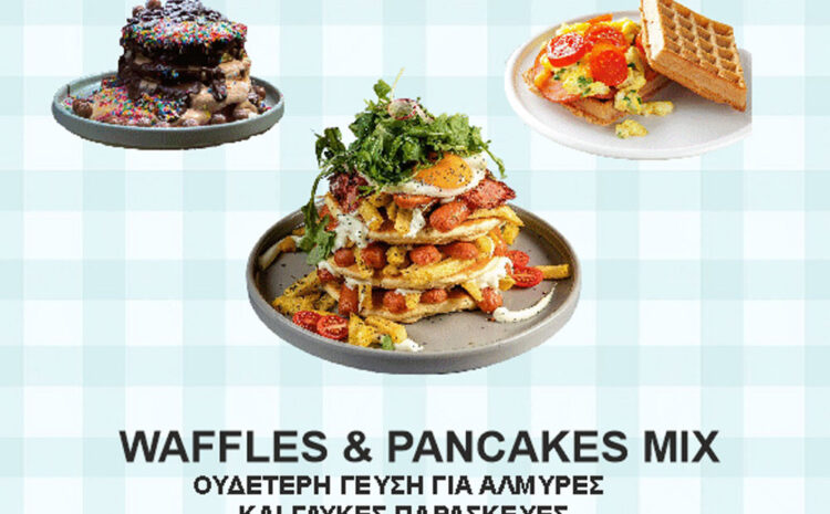 Waffles & Pancakes Ουδέτερη Γεύση